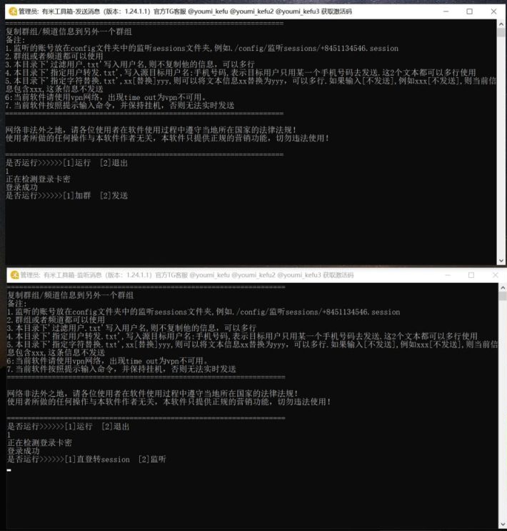 有米炒群跟发器-1.24.1.1破解版