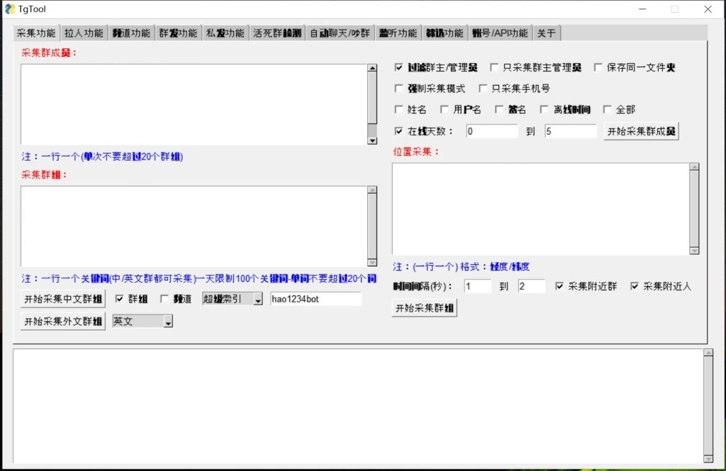 TgTool群发器_TG工具群发器_最新破解版