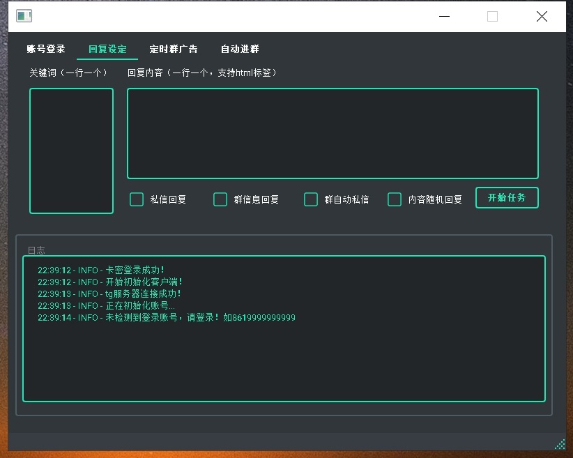 监听群发工具破解版_飞机群发,协议软件,群发助手,群发工具,tg群发