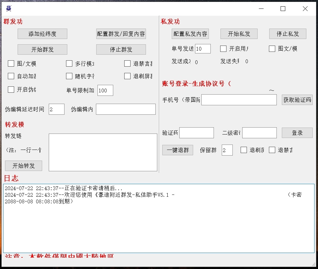 豪迪附近群发-私信助手_飞机附近群发,TG电报附近私信,telegram附近群发