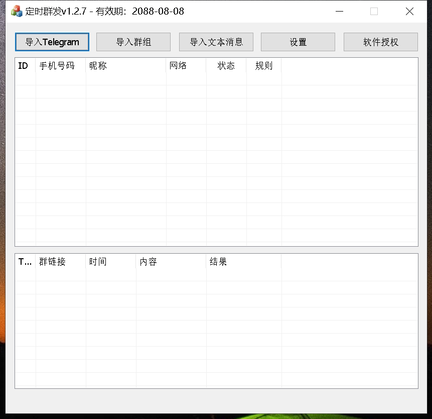 飞机定时群发破解版,TG定时群发,电报定时群发,telegram定时群发